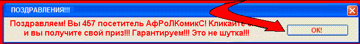 Жми скорей!!!
